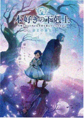 星海传说 国产动画电影